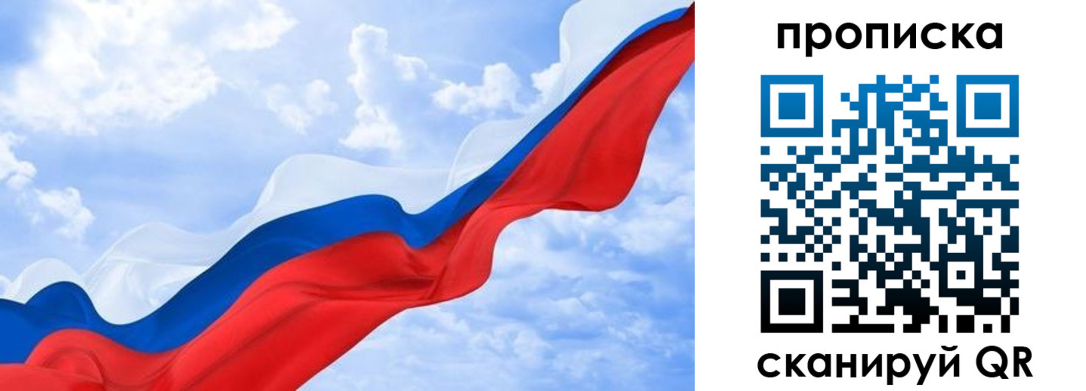 прописка ребенка в Кемеровской области